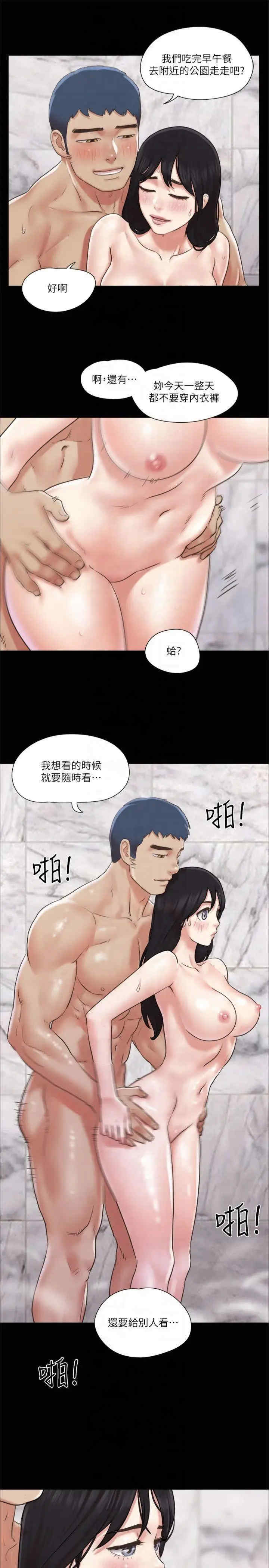协议换爱(无码版)
