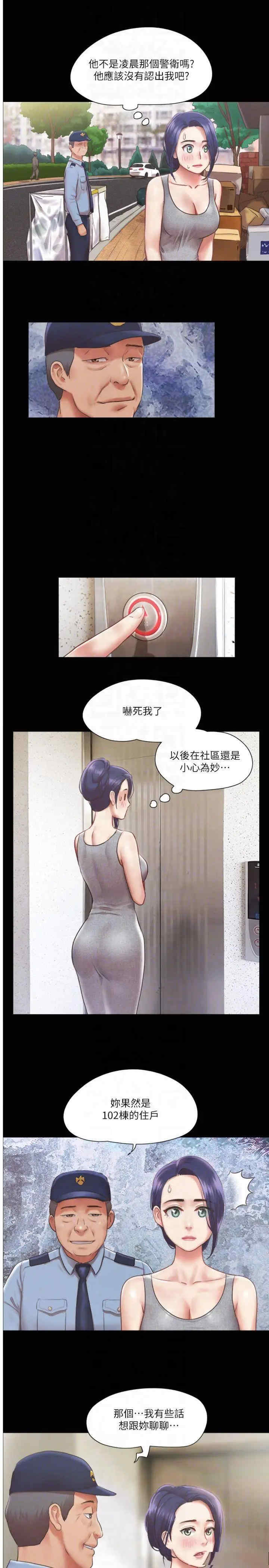 协议换爱(无码版)