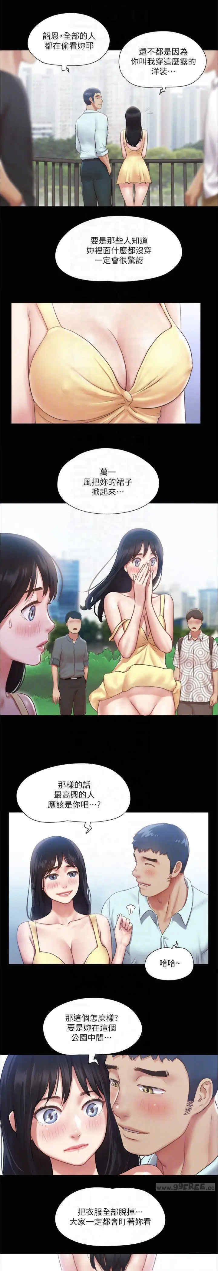 协议换爱(无码版)
