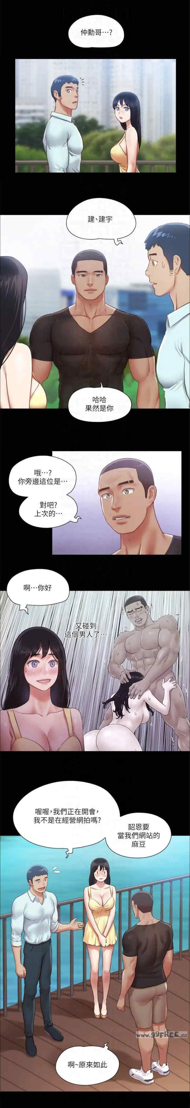 协议换爱(无码版)