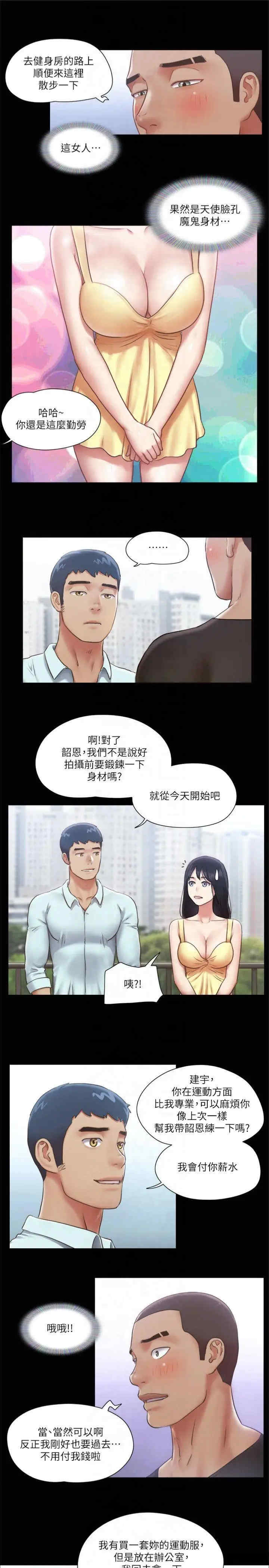 协议换爱(无码版)