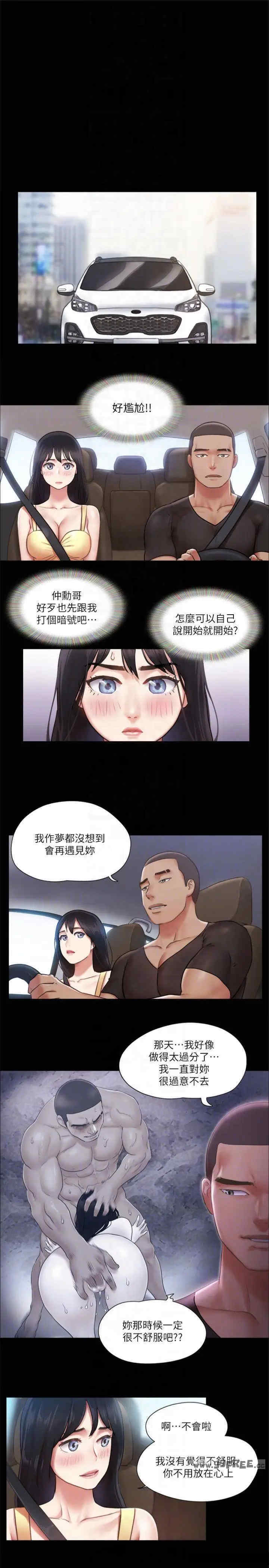 协议换爱(无码版)