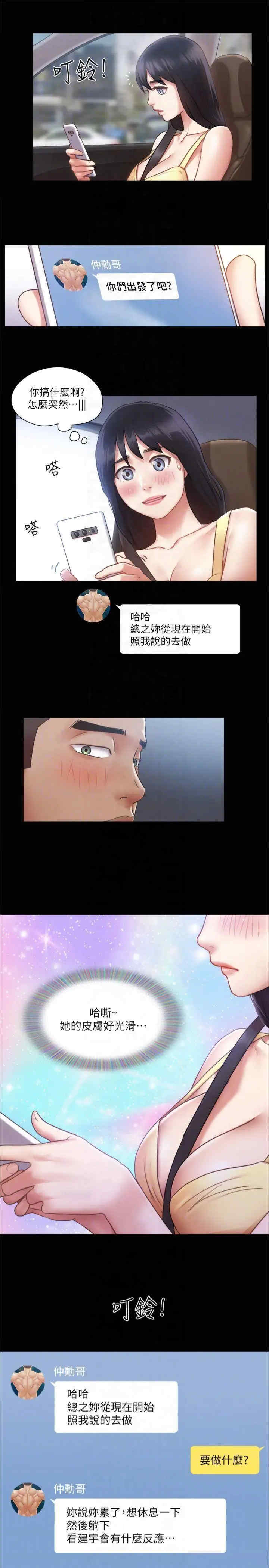 协议换爱(无码版)