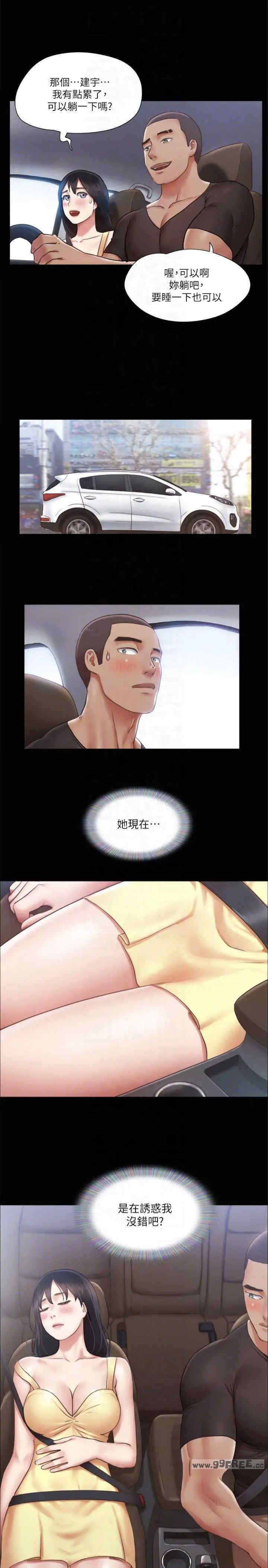 协议换爱(无码版)
