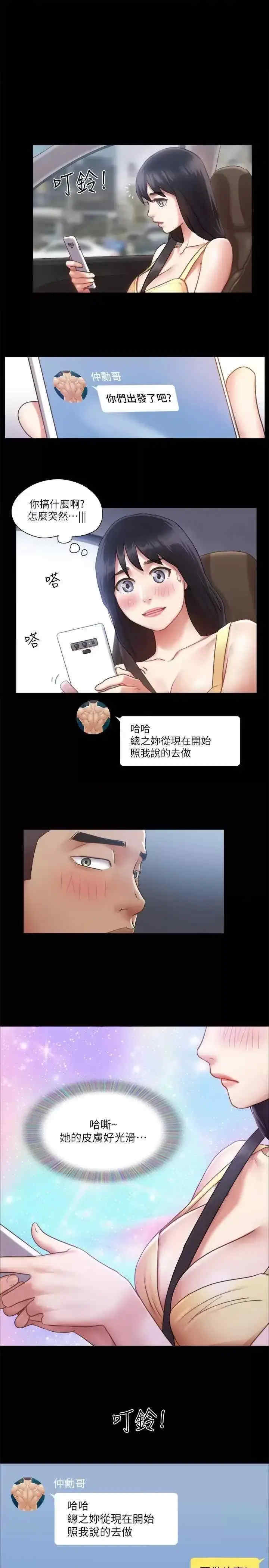 协议换爱(无码版)