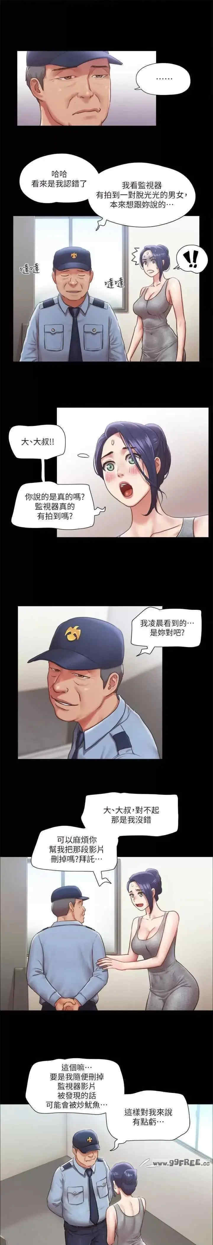 协议换爱(无码版)