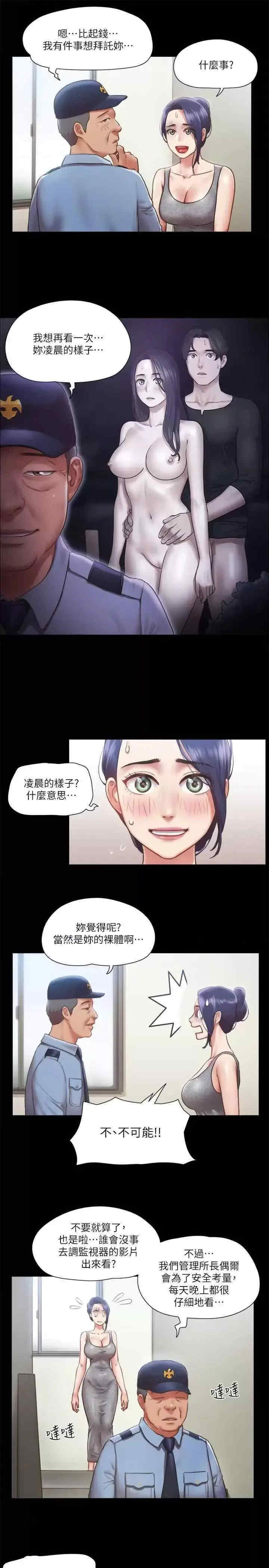 协议换爱(无码版)