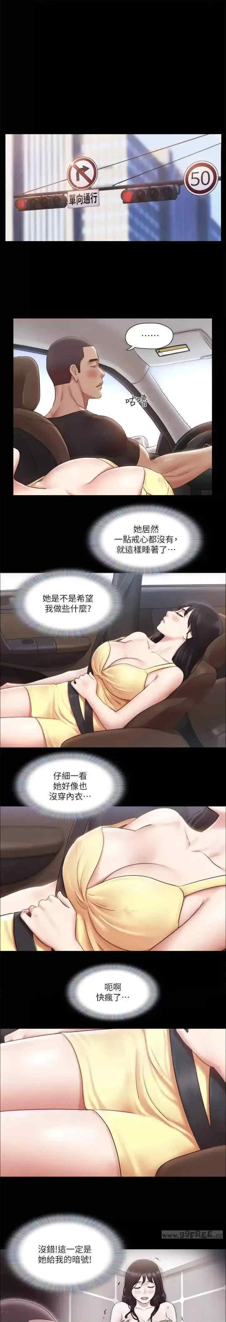 协议换爱(无码版)