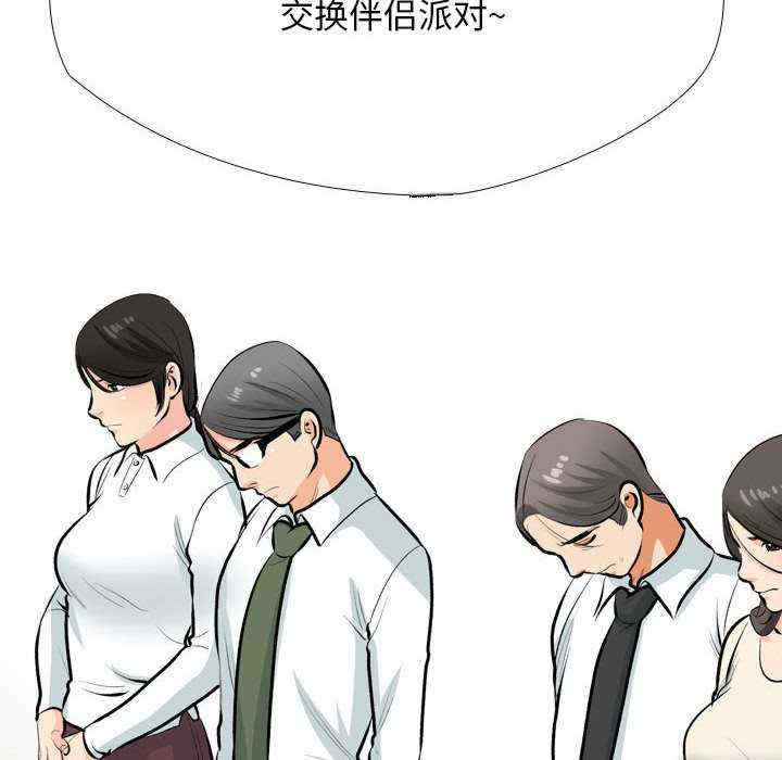 同事换换爱