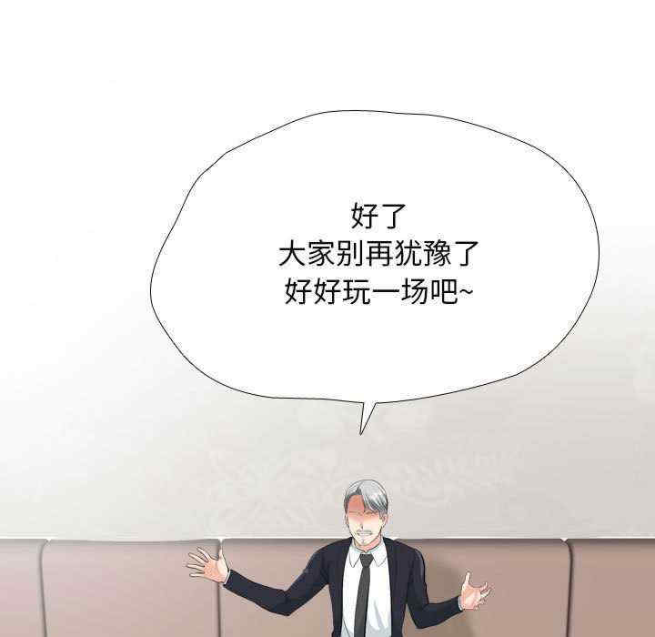 同事换换爱