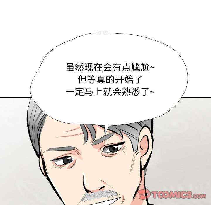 同事换换爱