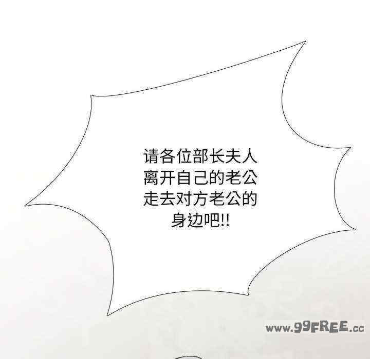 同事换换爱