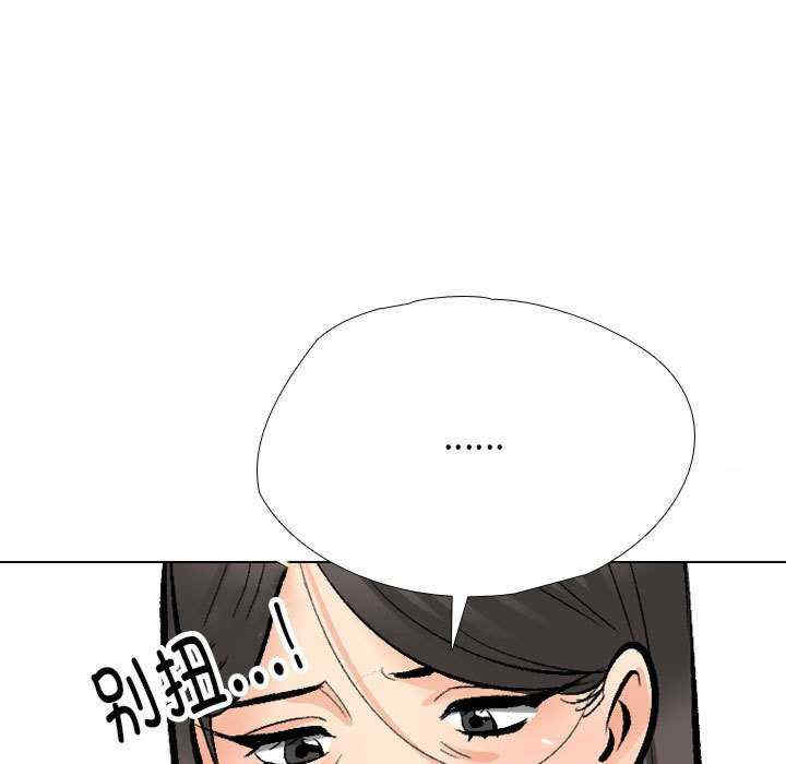 同事换换爱