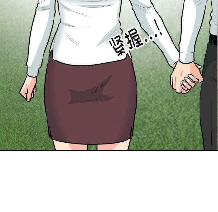 同事换换爱