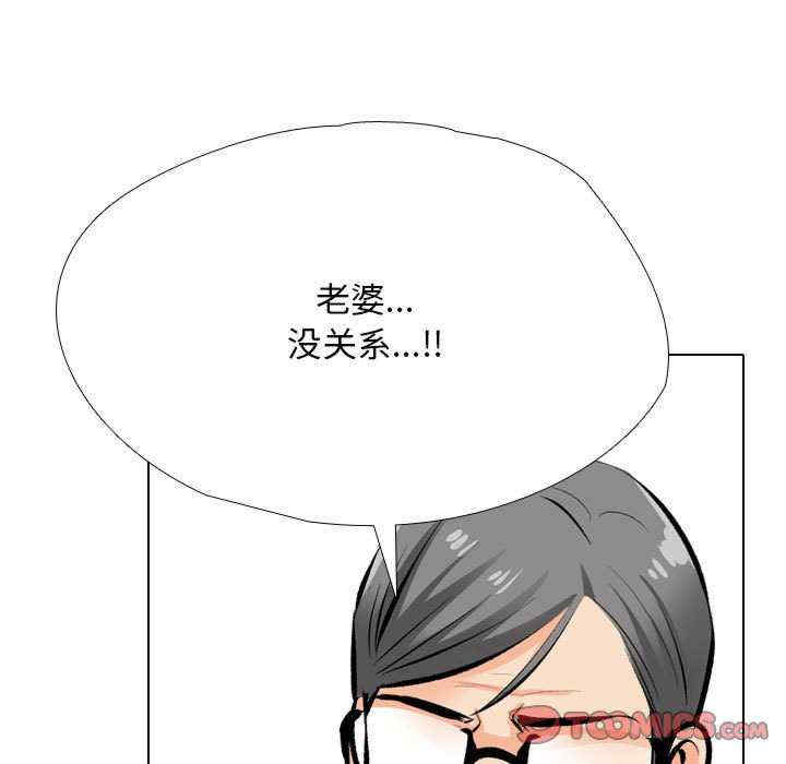 同事换换爱