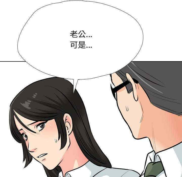 同事换换爱