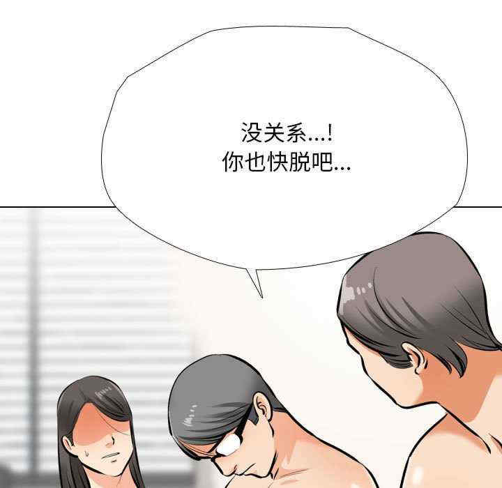 同事换换爱