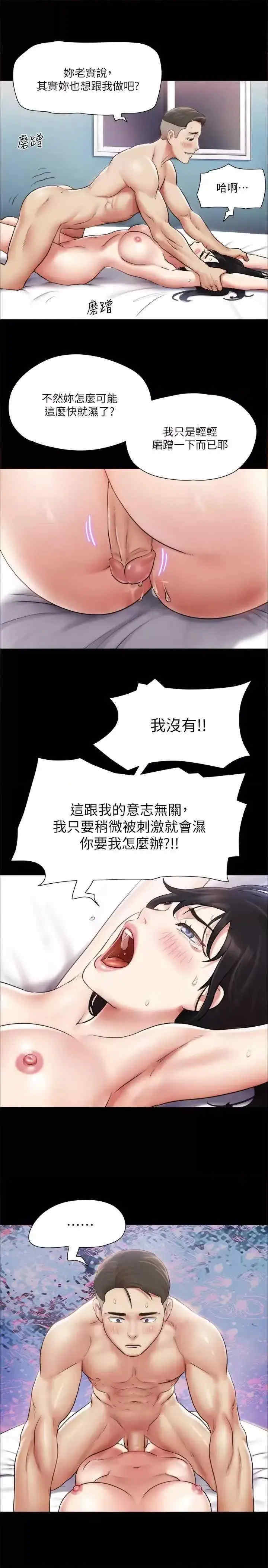 协议换爱(无码版)