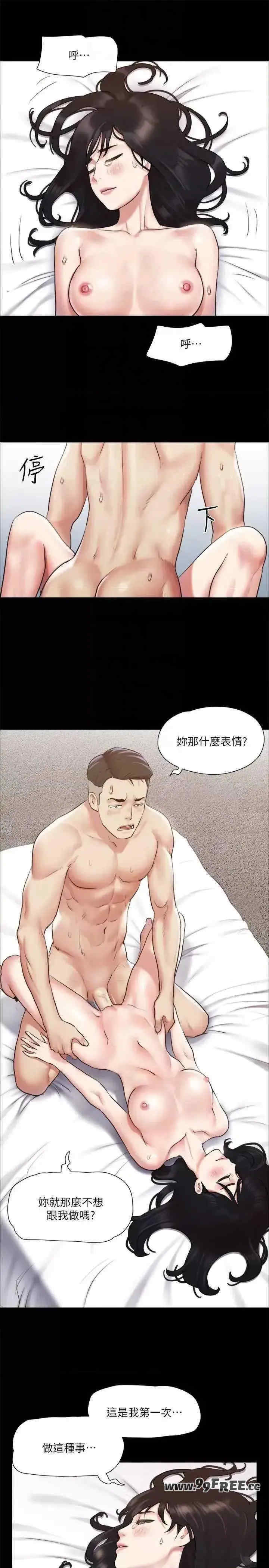协议换爱(无码版)