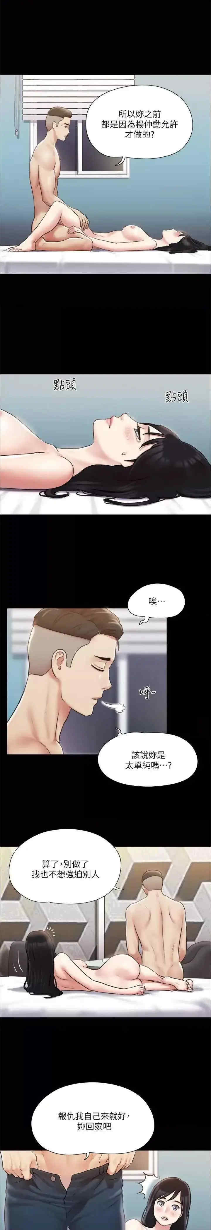 协议换爱(无码版)