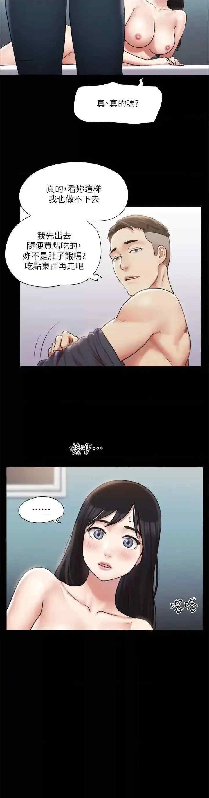 协议换爱(无码版)