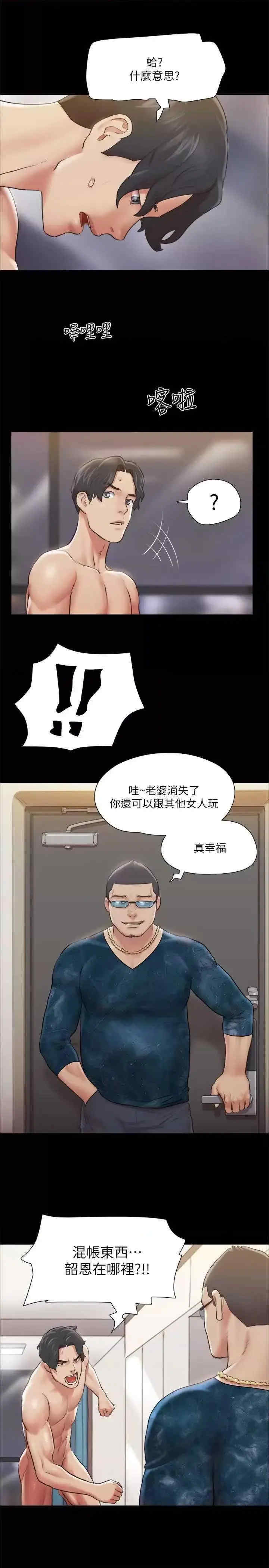 协议换爱(无码版)