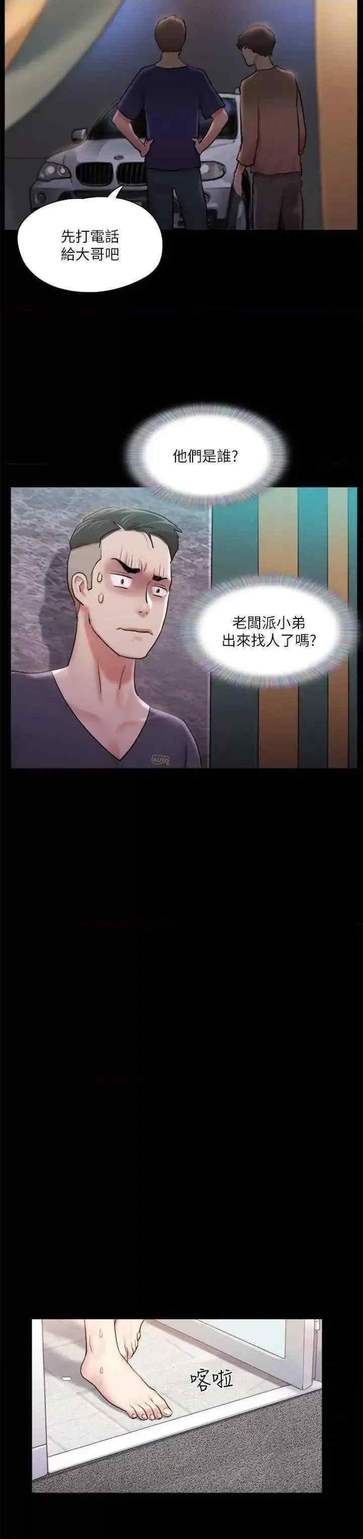 协议换爱(无码版)