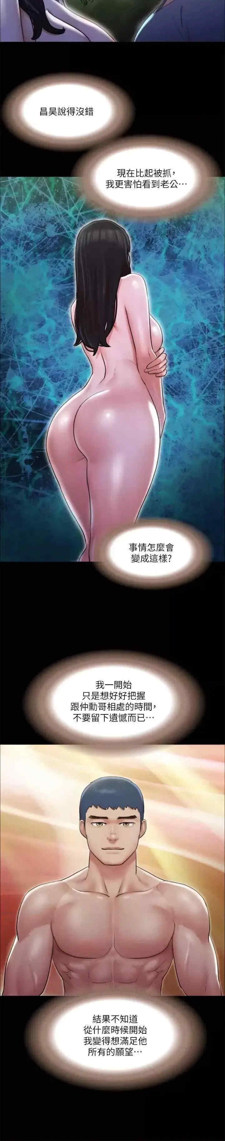 协议换爱(无码版)