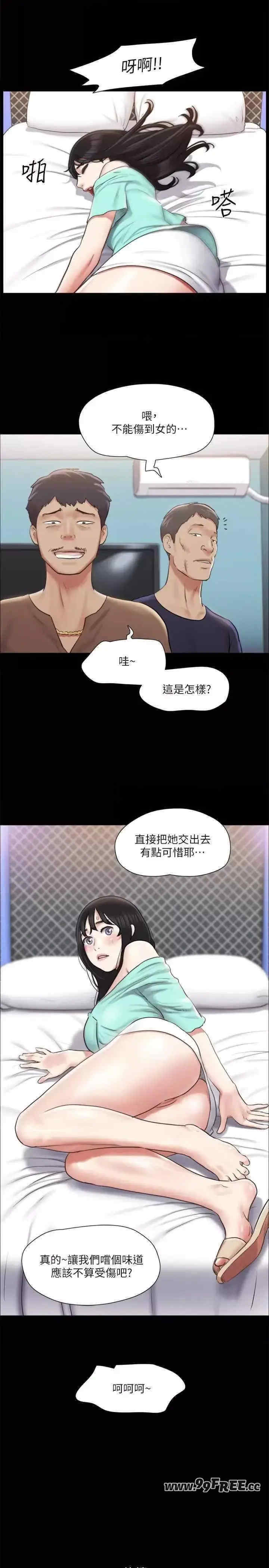 协议换爱(无码版)