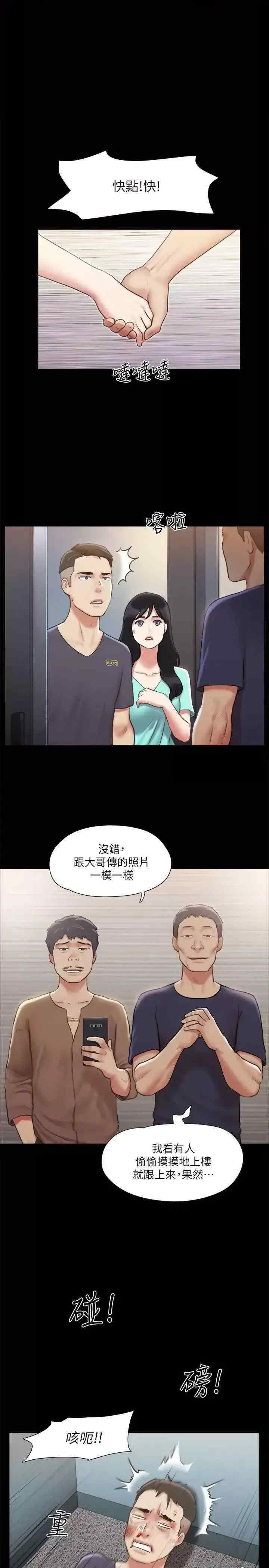 协议换爱(无码版)