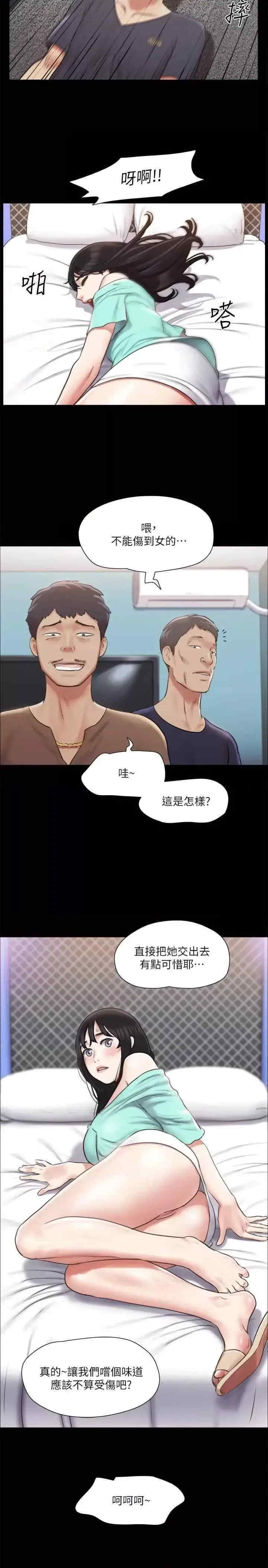 协议换爱(无码版)
