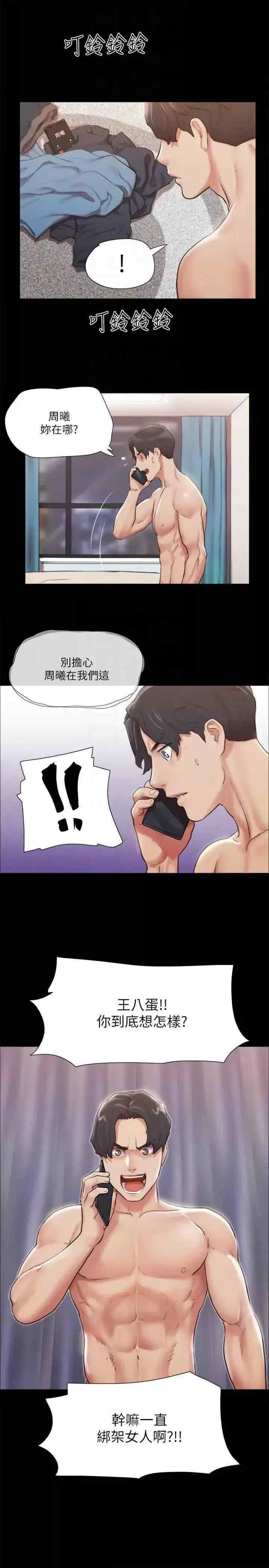 协议换爱(无码版)