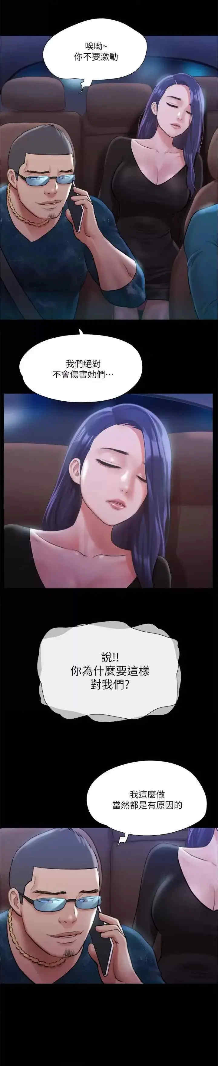 协议换爱(无码版)