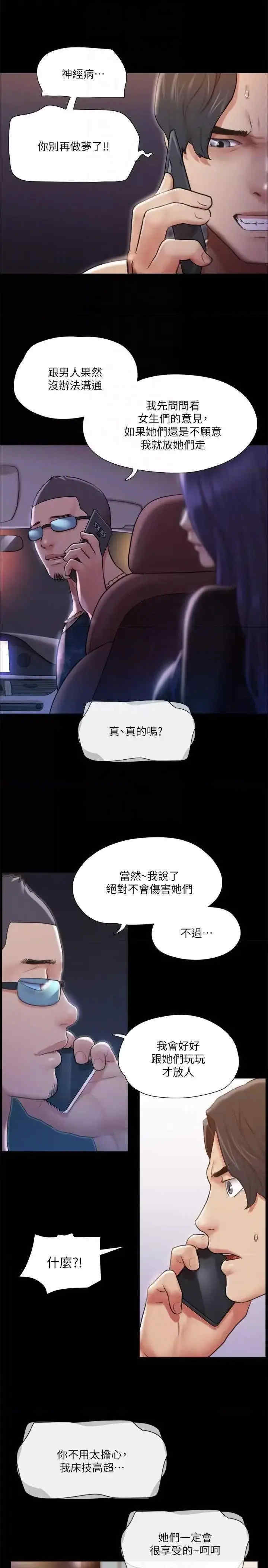 协议换爱(无码版)