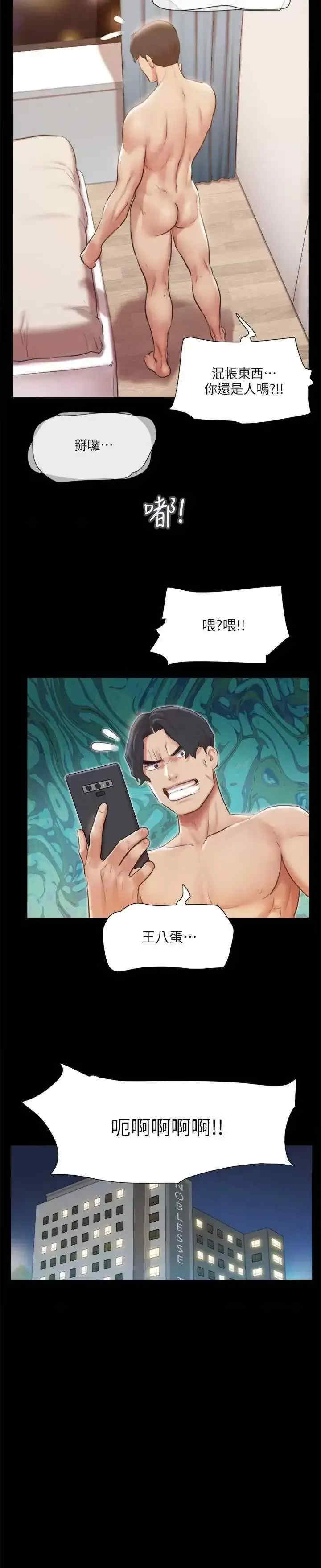 协议换爱(无码版)