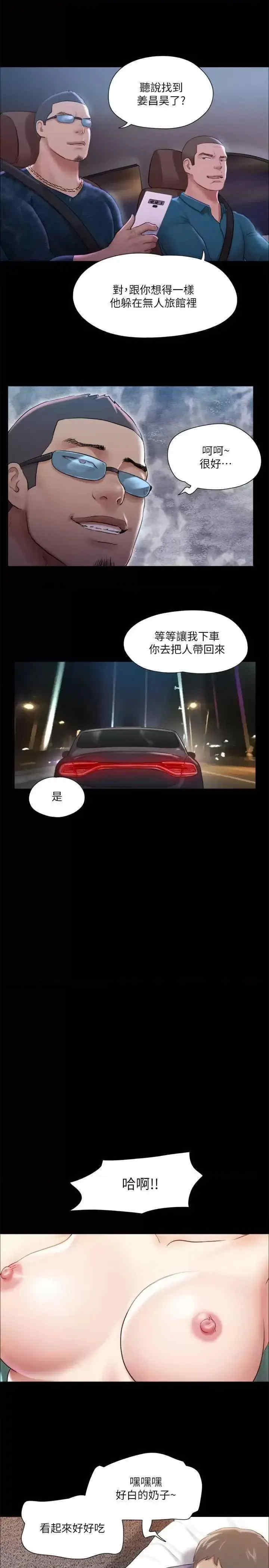 协议换爱(无码版)