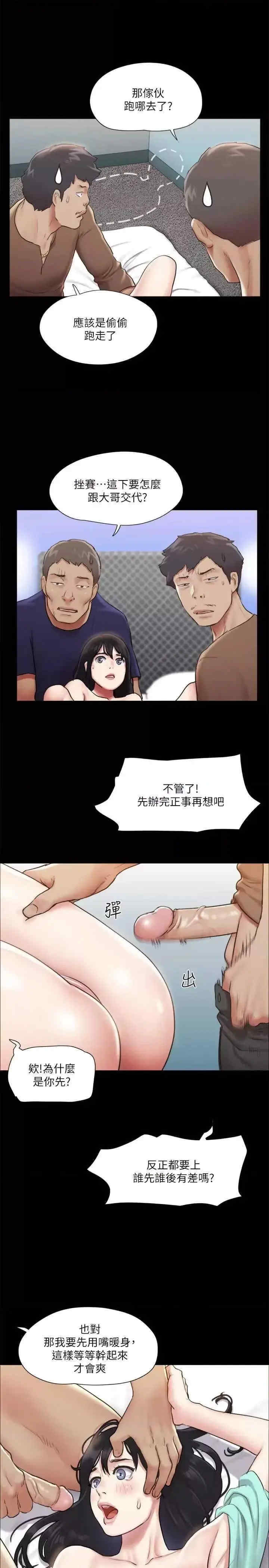 协议换爱(无码版)