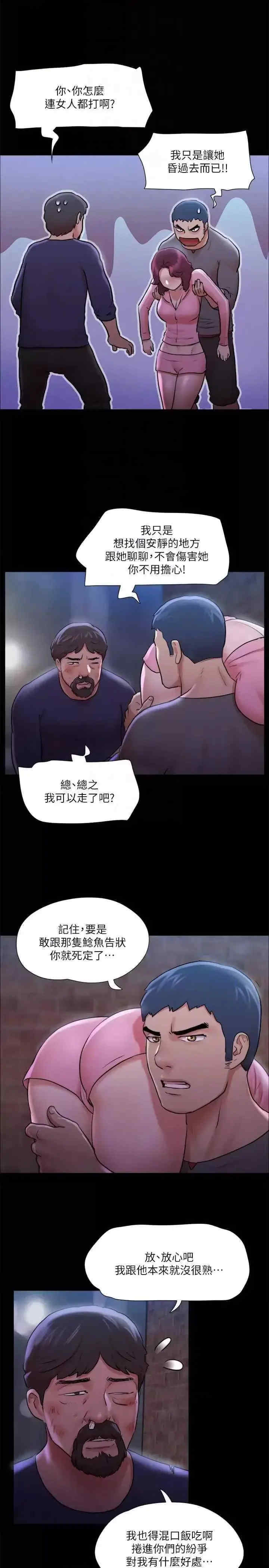 协议换爱(无码版)