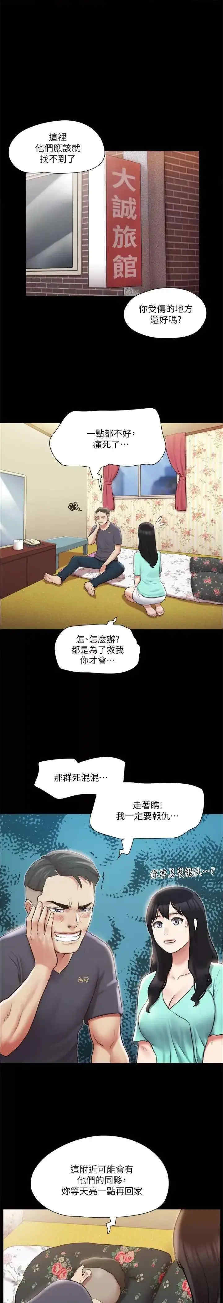 协议换爱(无码版)