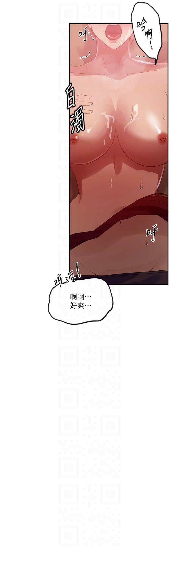 秘密教学