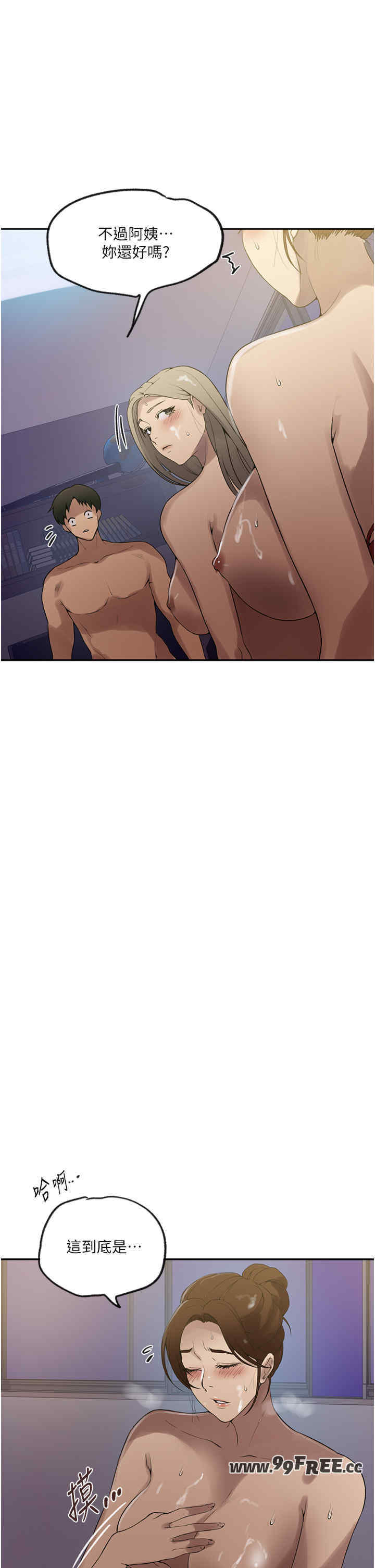 秘密教学