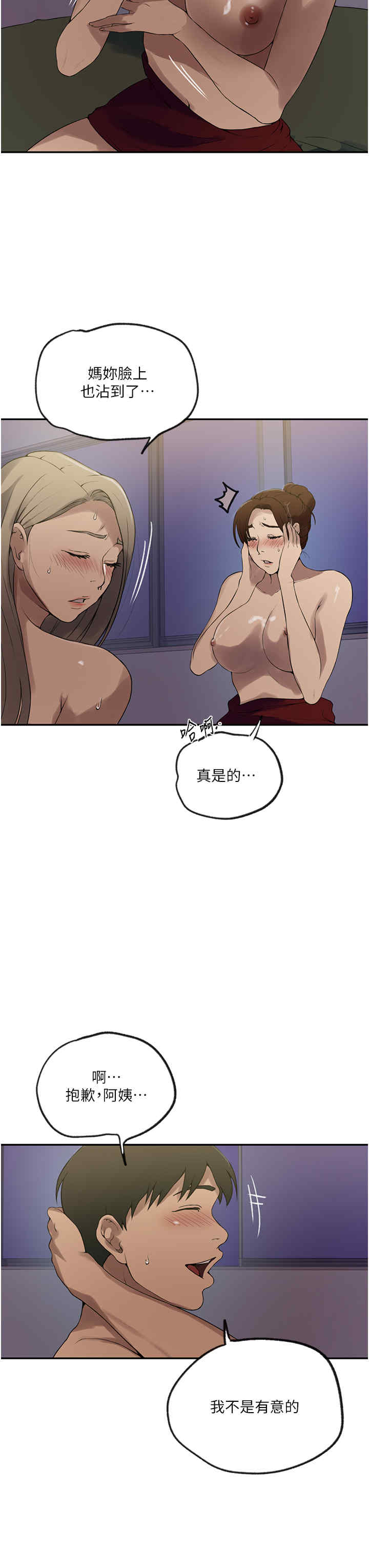 秘密教学