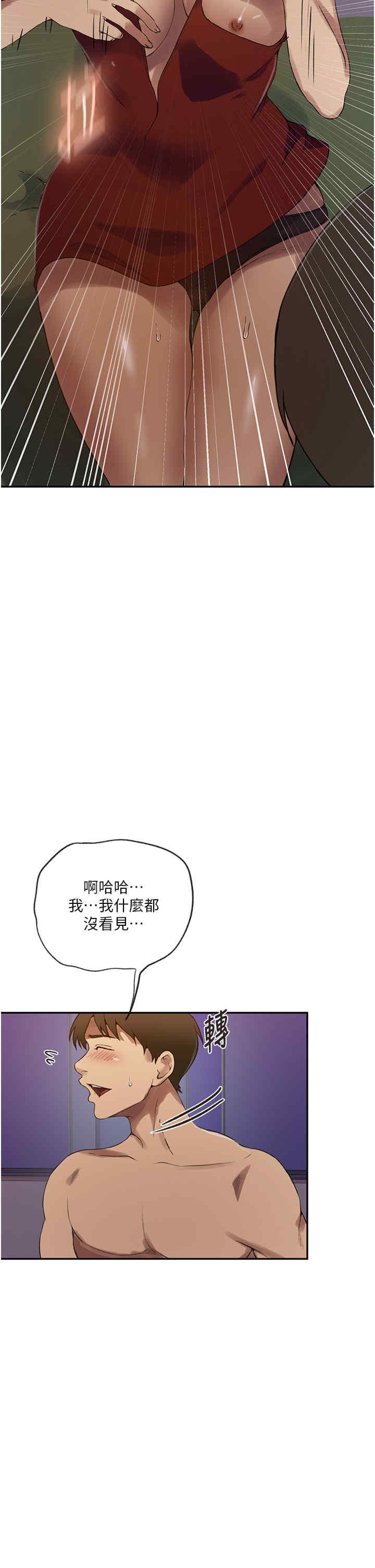 秘密教学