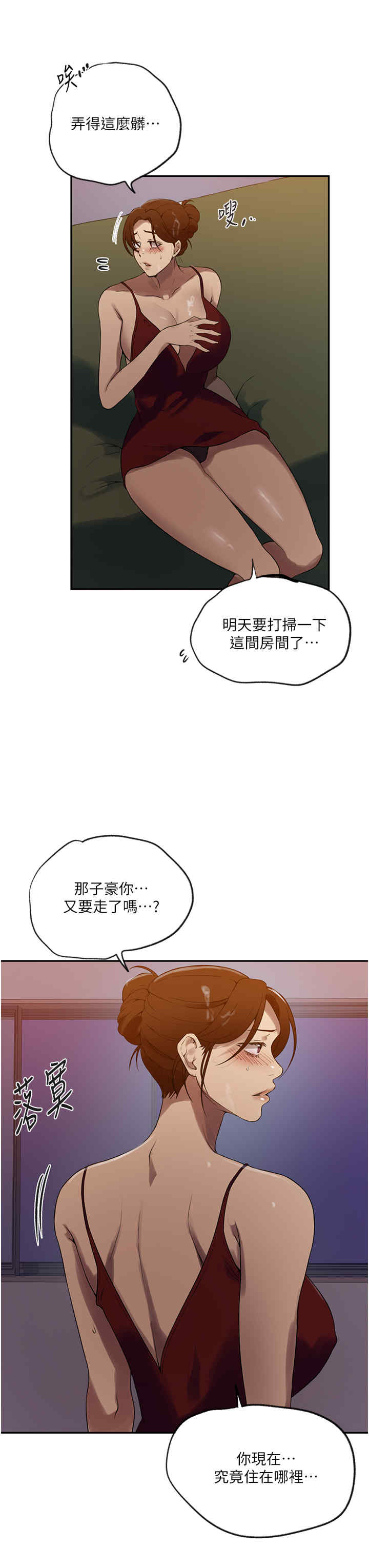 秘密教学