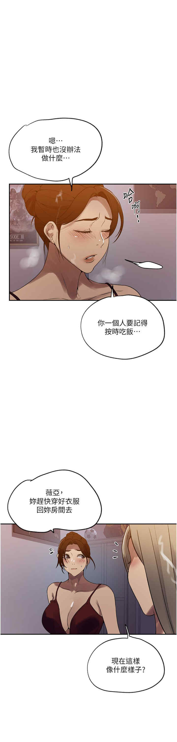 秘密教学