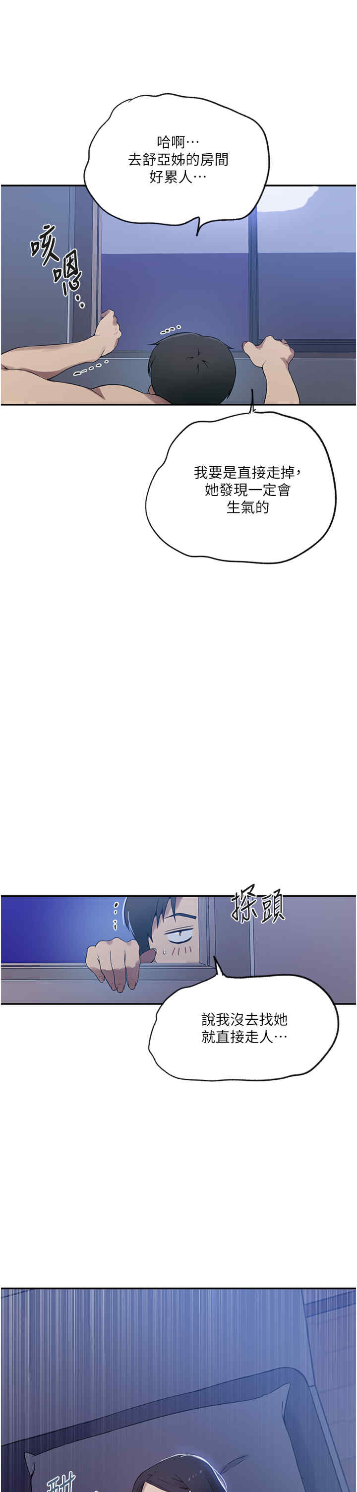 秘密教学