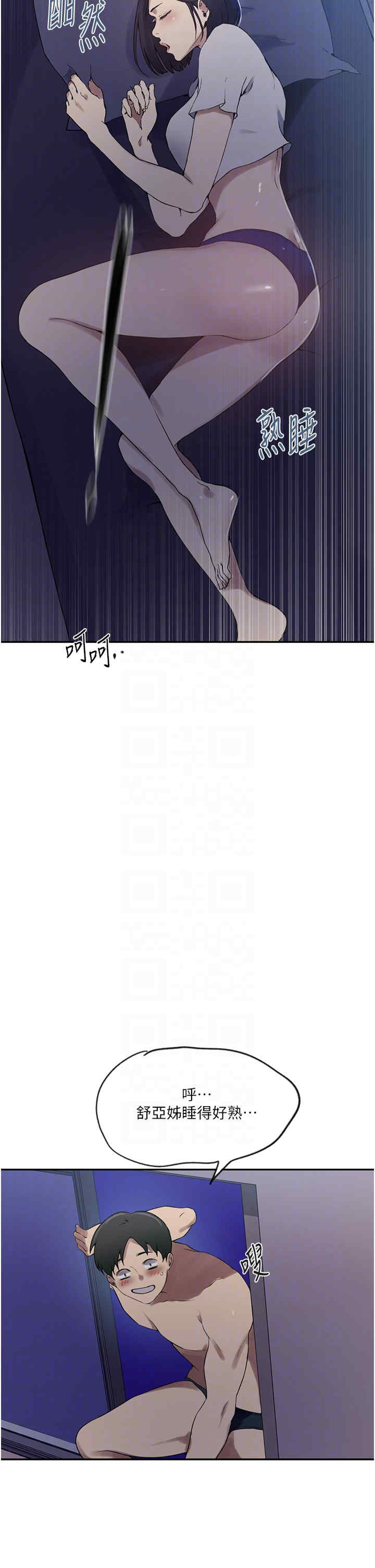 秘密教学