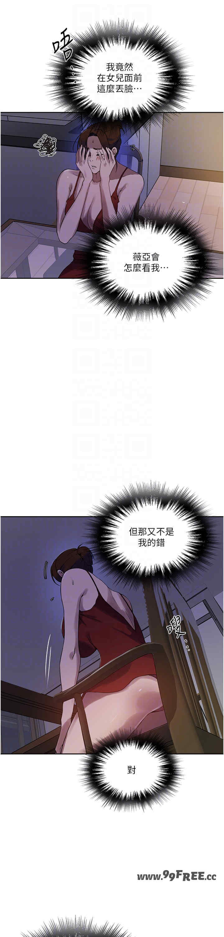 秘密教学