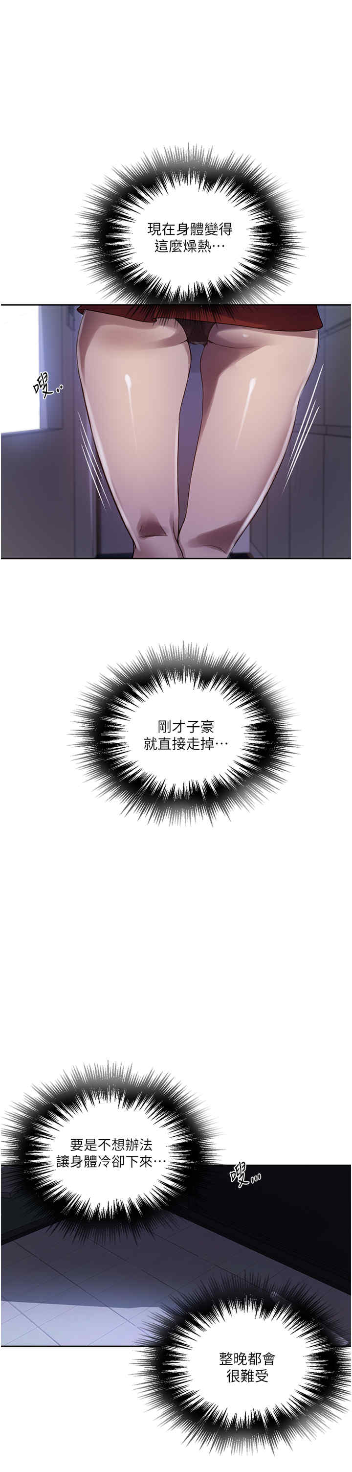 秘密教学