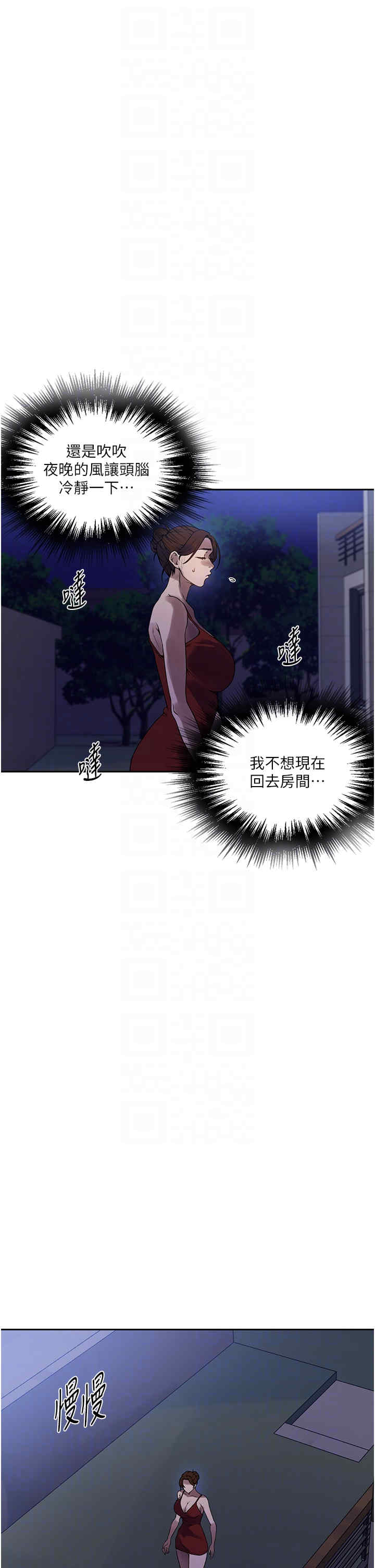 秘密教学